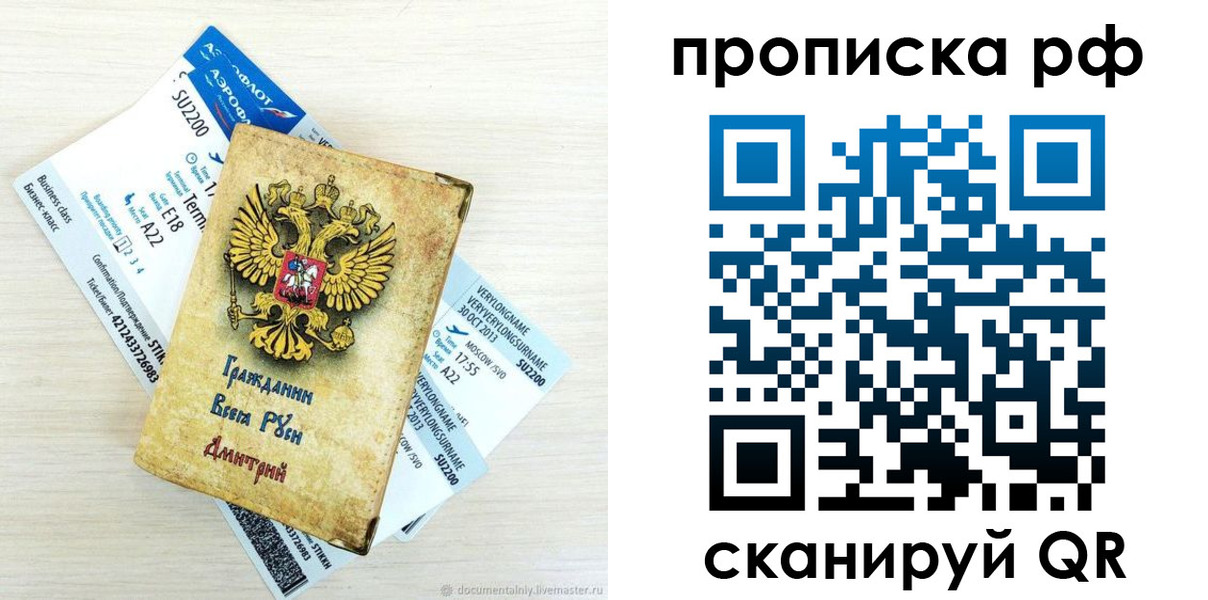 временная прописка в Ефремове