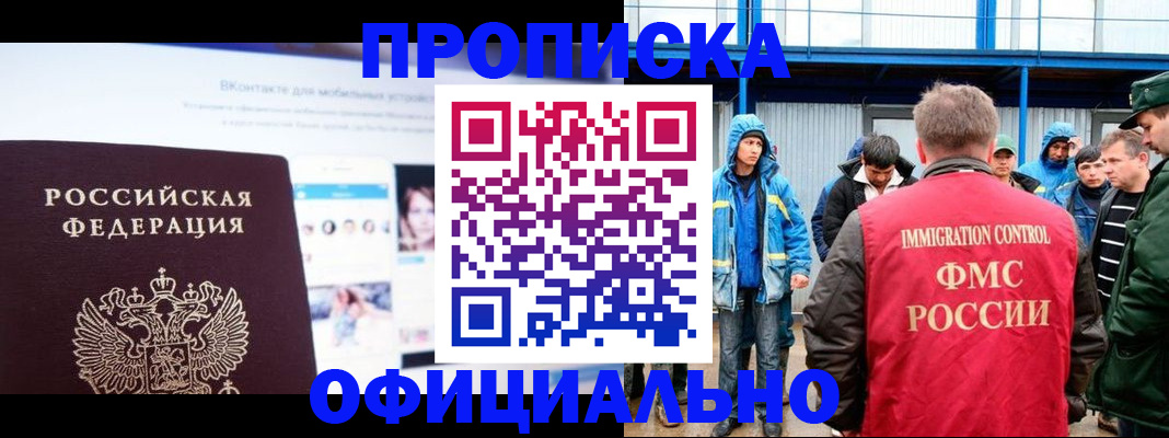 прописка для военкомата в Ефремове