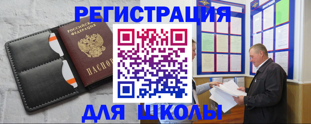прописка 2025 в Ефремове
