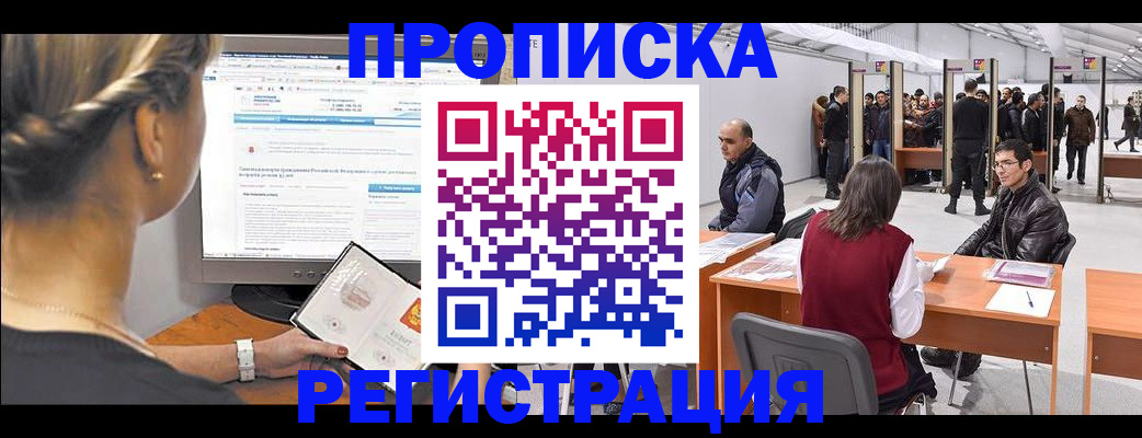 временная регистрация поиск в Ефремове