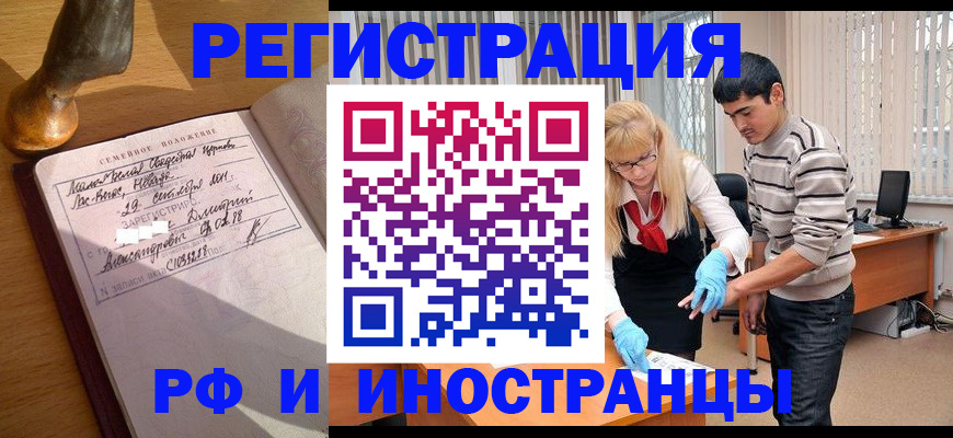 регистрация в Ефремове