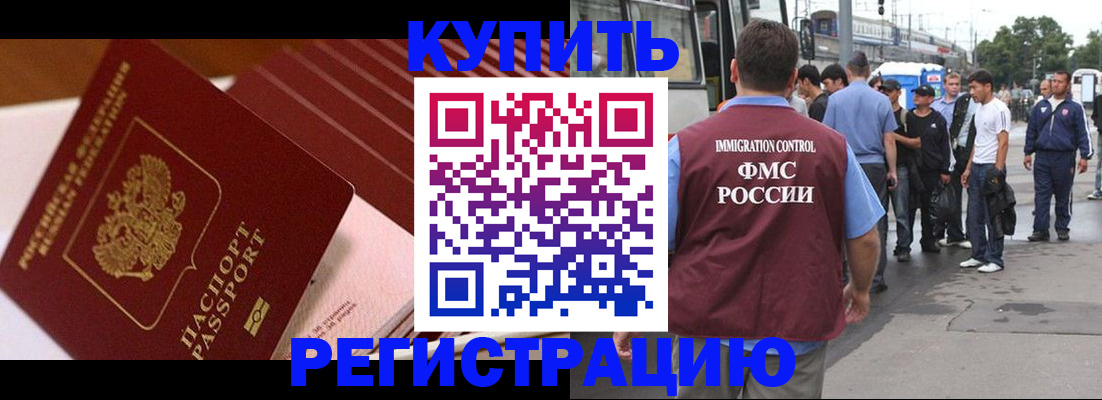 временная прописка в Ефремове