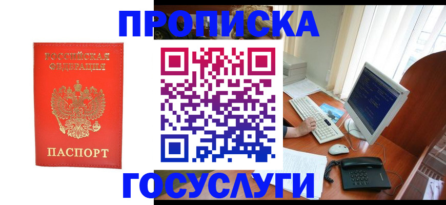 временная регистрация в Ефремове